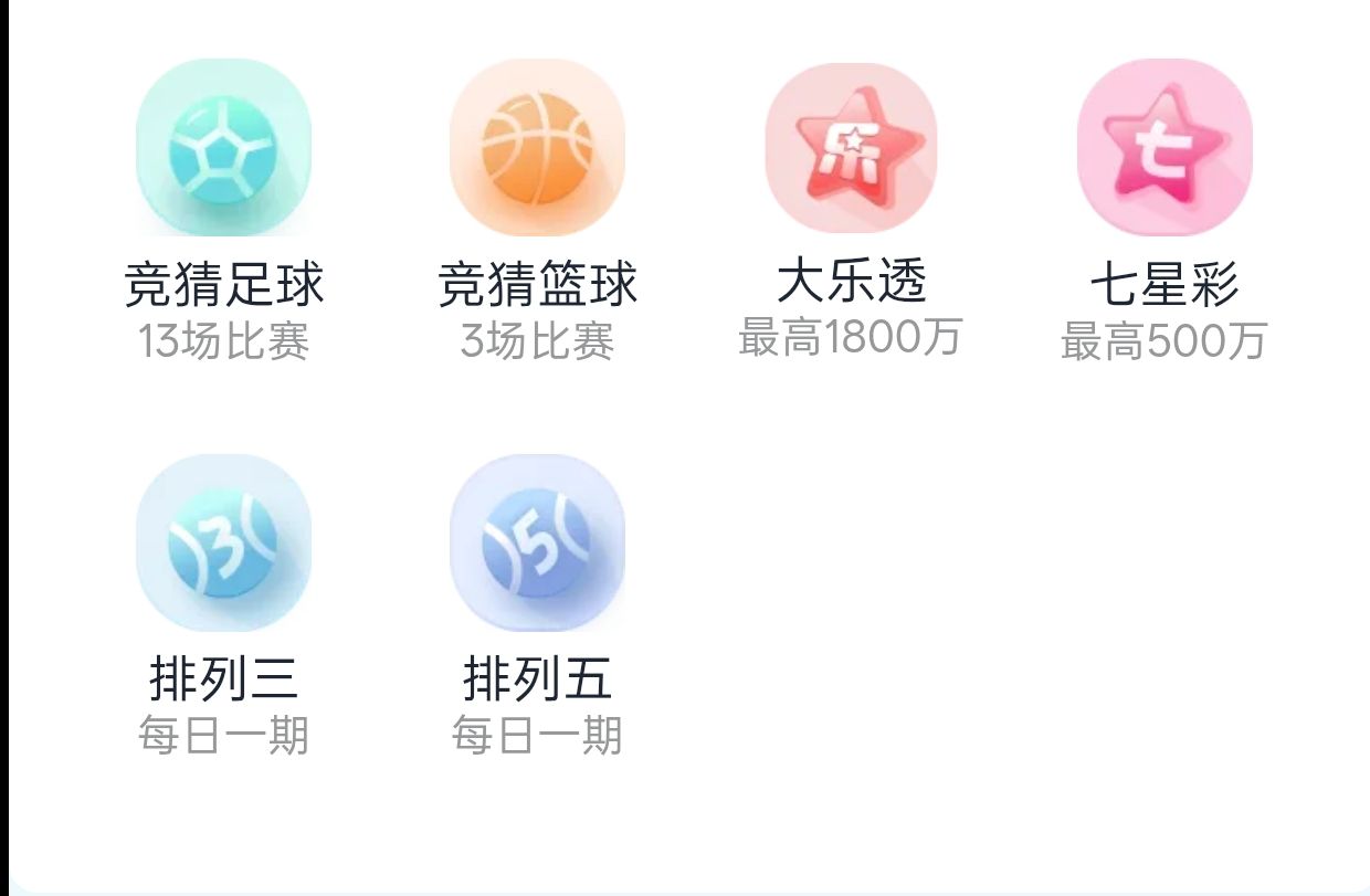 乐行助手界面截图